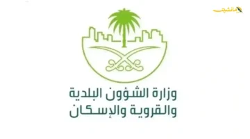 اشتراطات غير مسبوقة.. وزارة الشؤون البلدية والإسكان تطلق تفاصيل قد تغلق منشأتك البيطرية 1